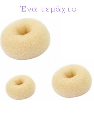 Μπομπάρι ξανθό 30cm large