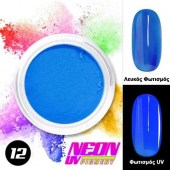 Neon UV Pigment Σκόνη Νυχιών N12