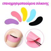 Eπαναχρησιμοποιούμενα σιλικονης Eye Gel Patch 1 ζευγάρι