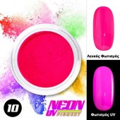 Neon UV Pigment Σκόνη Νυχιών N10