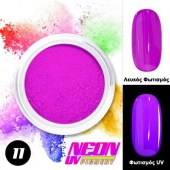 Neon UV Pigment Σκόνη Νυχιών N11