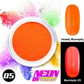 Neon UV Pigment Σκόνη Νυχιών N5