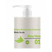 Imel New Line Scrub Σώματος με άρωμα Aloe Vera 500ml